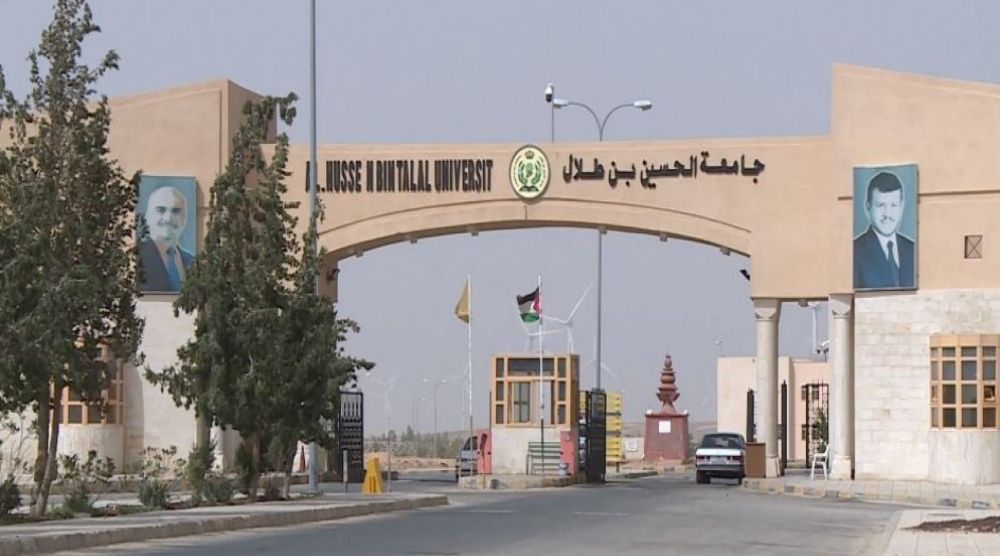 جامعة الحسين بن طلال تقرر تأجيل الامتحانات حتى العاشرة صباحا