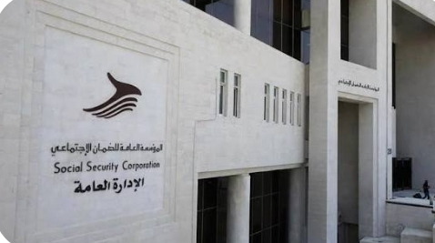 الضمان: انتقال فرع ضمان اليرموك إلى موقع جديد تحت مسمى فرع ضمان شمال إربد