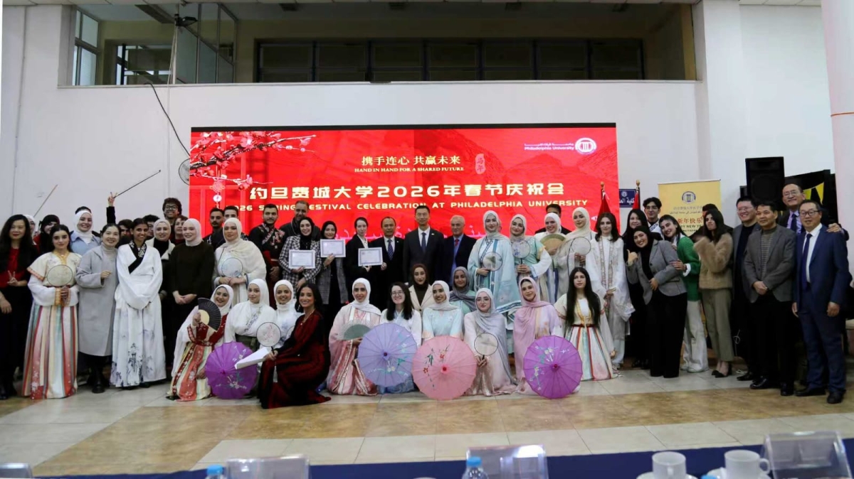 جامعة فيلادلفيا تحتفل بالسنة الصينية الجديدة برعاية السفير الصيني