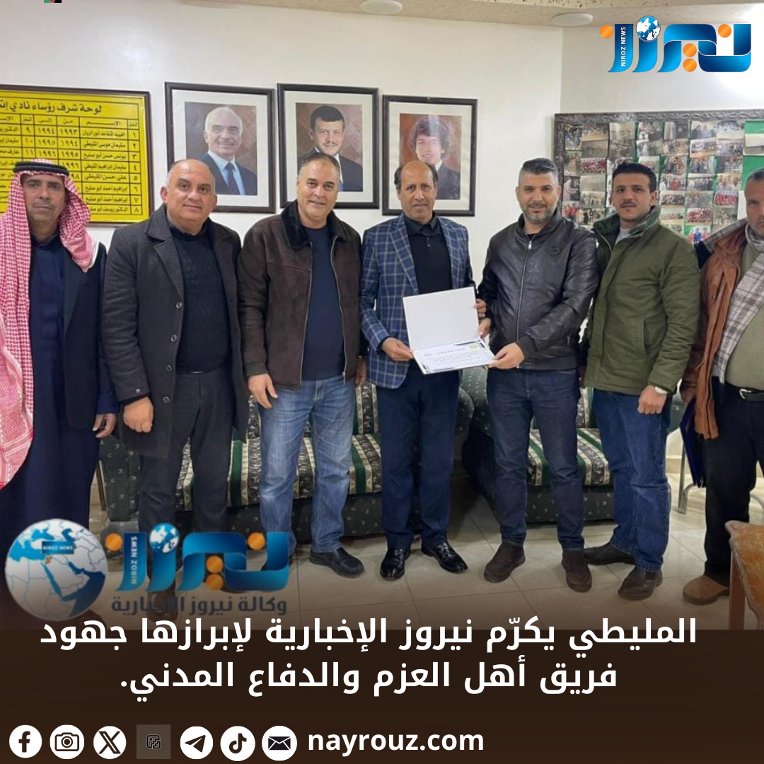 المليطي يكرّم نيروز الإخبارية لإبرازها جهود فريق أهل العزم والدفاع المدني...صور