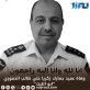 وفاة عميد جمارك زكريا علي طالب الحموري ابو الليث