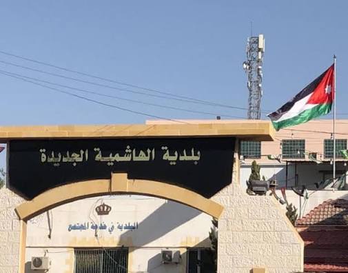 بلدية الهاشمية: فتح شارع أبو الزيغان أمام حركة المركبات