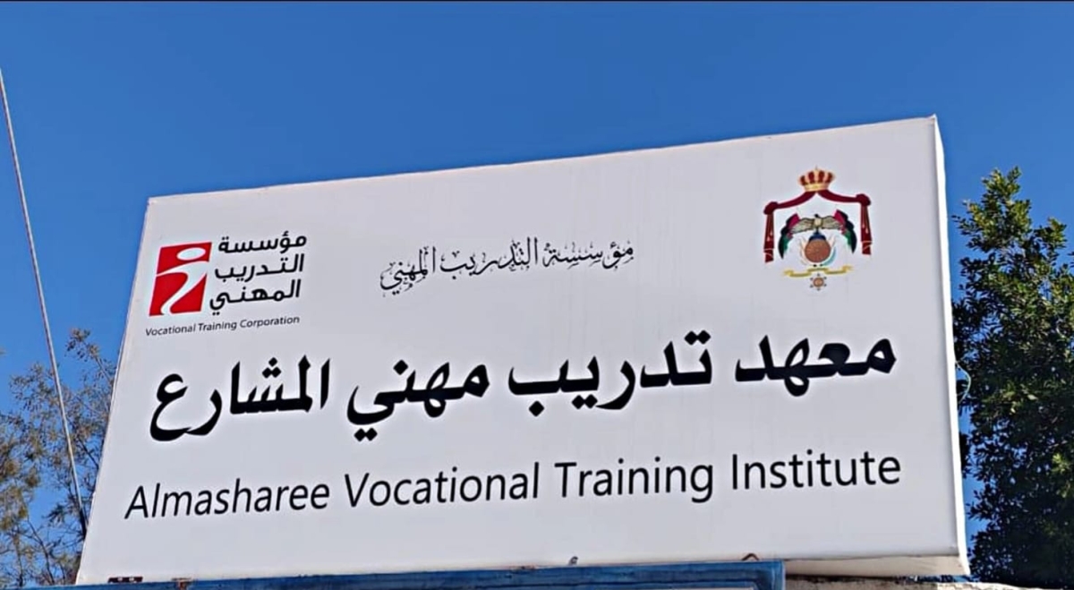 اربد: ورشة توعوية عن الفرص التمويلية للمشروعات