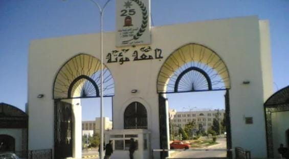جامعة مؤتة تعلن موعد الامتحانات المؤجلة
