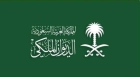 الديوان الملكي السعودي يعلن خبر حزين لشعب المملكة