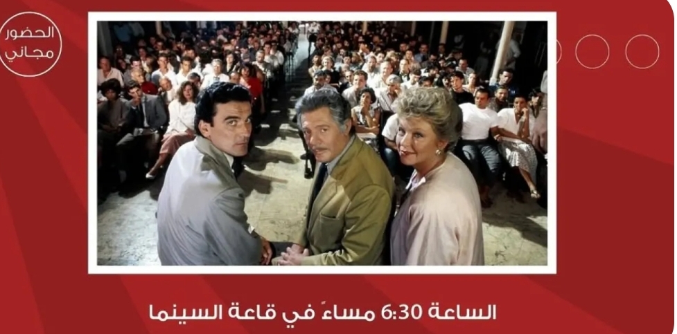 سينما شومان تعرض الفيلم الإيطالي سبليندر للمخرج ايتوري سكولا