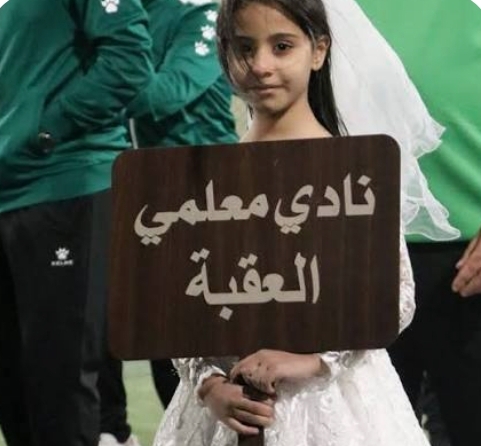 افتتاح نادي معلمي العقبة