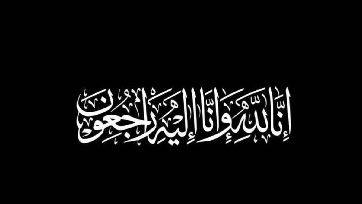وفاة والد النائب خالد البستنجي