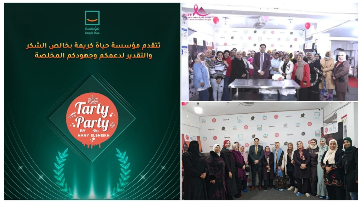 حياة كريمة تشكر هاني الشيخ وتارتي بارتي لدعم 800 سيدة وتحويل شغف الحلويات لمشاريع حقيقية