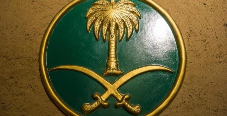 خبر حزين من الديوان الملكي لشعب المملكة العربية السعودية