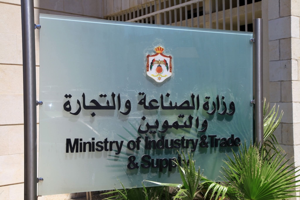 وزارة الصناعة والتجارة تعلن خطة رقابية متكاملة لشهر رمضان لضمان وفرة السلع واستقرار الأسعار
