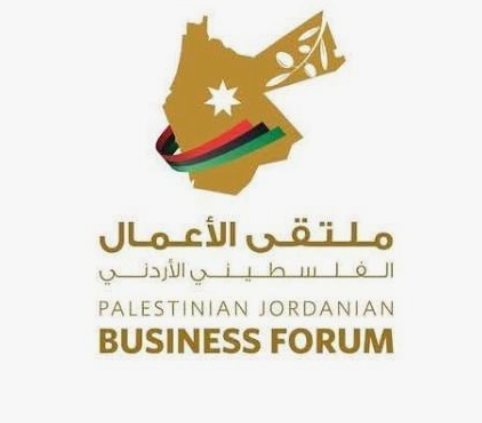 ملتقى الأعمال الفلسطيني الأردني ينظم لقاء الشراكة والأعمال