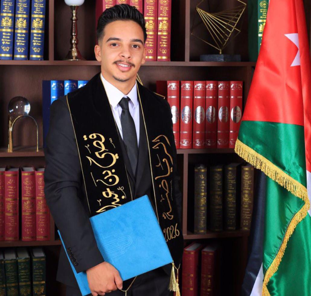 قصي عبدالله الشرفات يحصد شهادة البكالوريوس في التربية البدنية بتقدير جيد جدًا