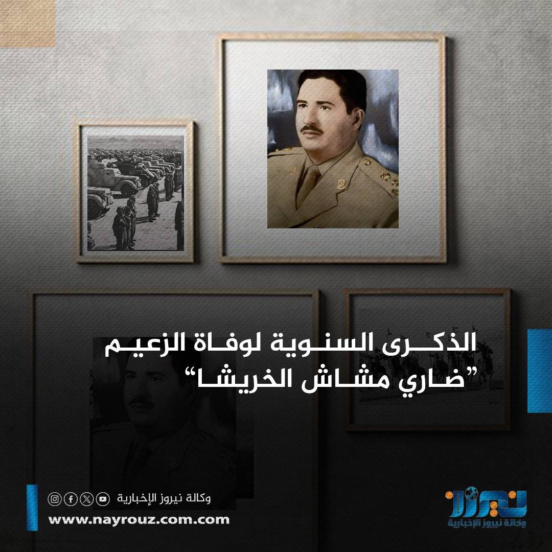 ضاري مشاش الخريشا...في الذاكرة الوطنية .. رجل حمل البندقية دفاعًا عن الأردن وفلسطين