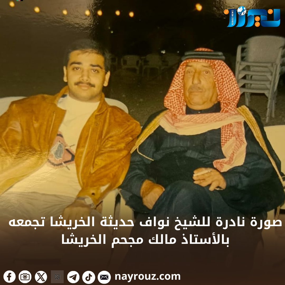 صورة نادرة للشيخ نواف حديثة الخريشا تجمعه بالأستاذ مالك مجحم الخريشا