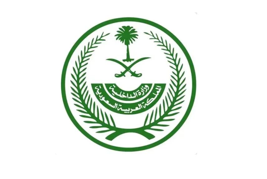 الداخلية السعودية تنفذ حُكم القتل تعزيرًا بحق 3 مواطنين في مكة المكرمة لإدانتهم بجلب وترويج المخدرات