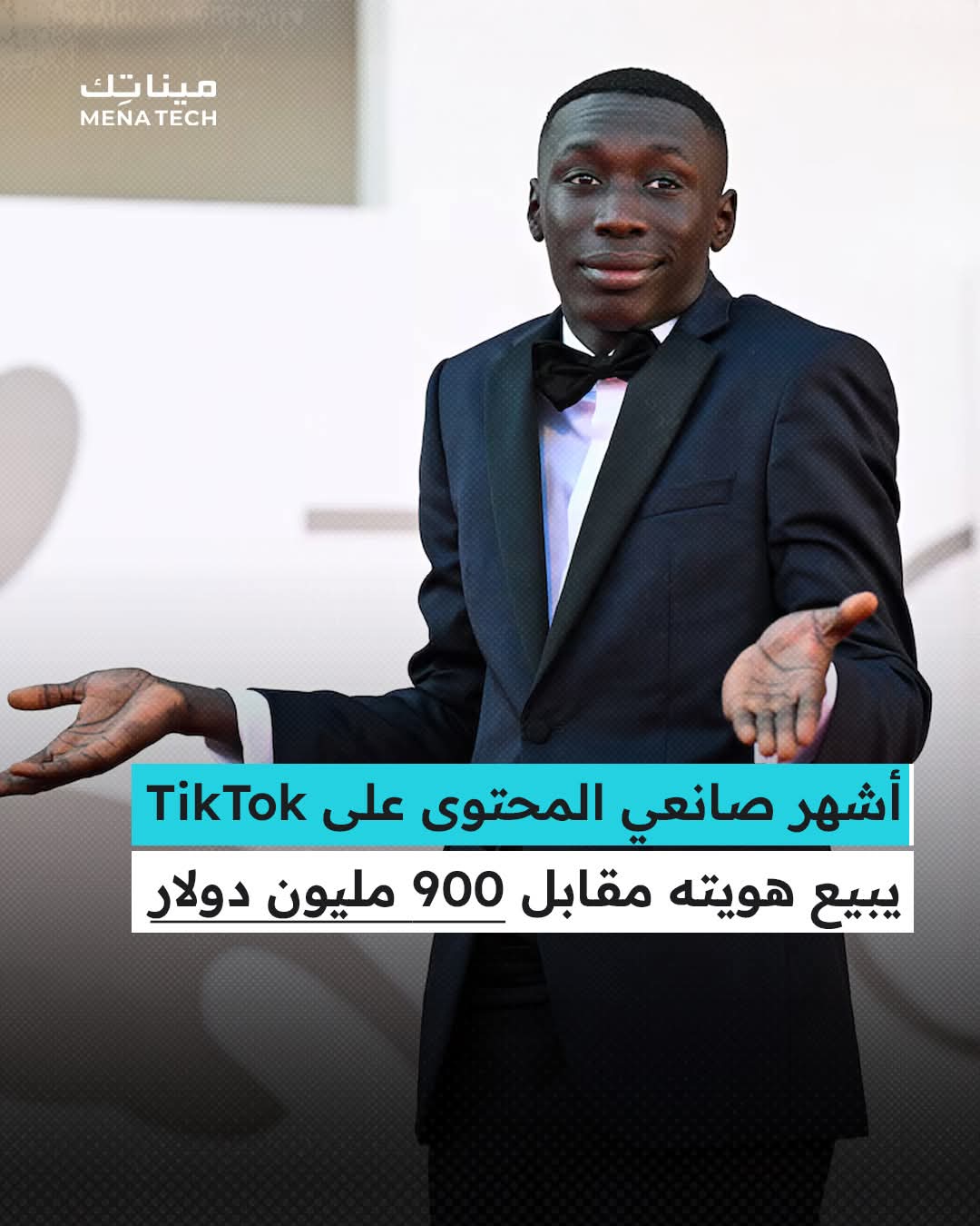 صفقة تاريخية تضع خابي لام على أعتاب المليارديرات