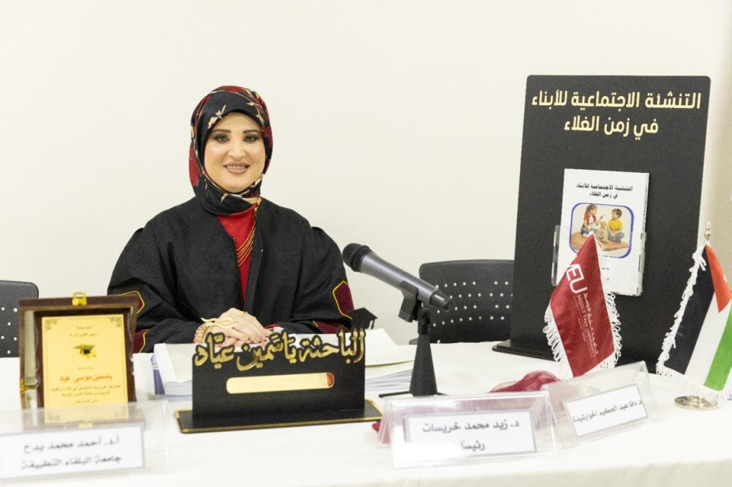 ياسمين عياد تنال درجة الماجستير في الإدارة والقيادة التربوية