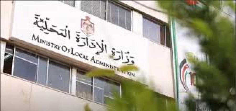 وزير الإدارة المحلية يوجّه بتقسيط ذمم رخص المهن إلكترونيًا