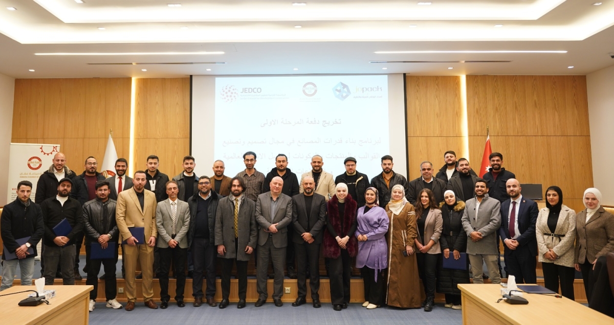 صناعة عمّان تنفّذ برنامجًا تدريبيًا متخصصًا  في مجال تصميم وتصنيع القوالب والمنتجات