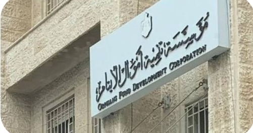 ارتفاع إيرادات مؤسسة تنمية أموال الأيتام في 2025