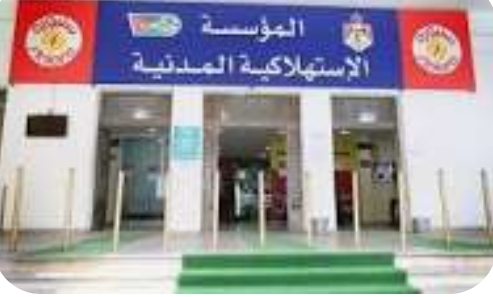 استمرار دوام أسواق المؤسسة المدنية غدا