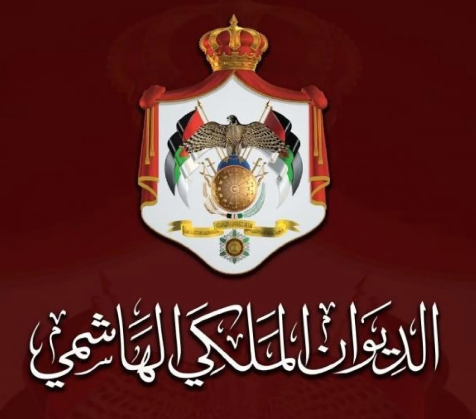 بالاسماء .. إرادة ملكية بترفيع 16موظفا في الديوان الملكي