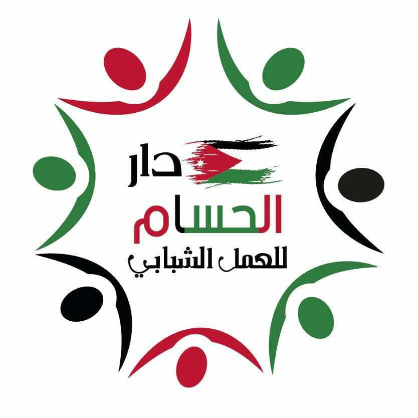 دار الحسام تطلق مبادرة “تعاونوا” في مستشفى الزرقاء الحكومي احتفالًا بعيد ميلاد جلالة الملك