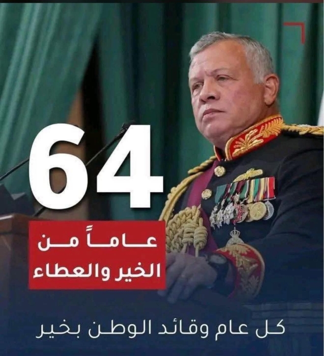 ديوان عشيرة الفريج الجبور يهنئ جلالة الملك بعيد ميلاده الميمون