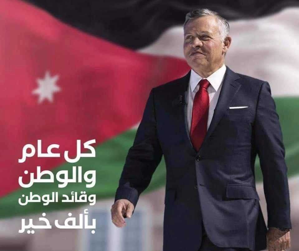 خالد أبو دلو يهنئ جلالة الملك عبدالله الثاني بعيد ميلاده الرابع والستين