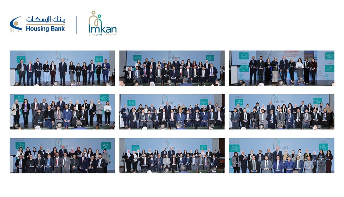 بنك الإسكان يكرّم موظفيه المتطوعين في برنامج إمكان الإسكان لعام 2025...فيديو