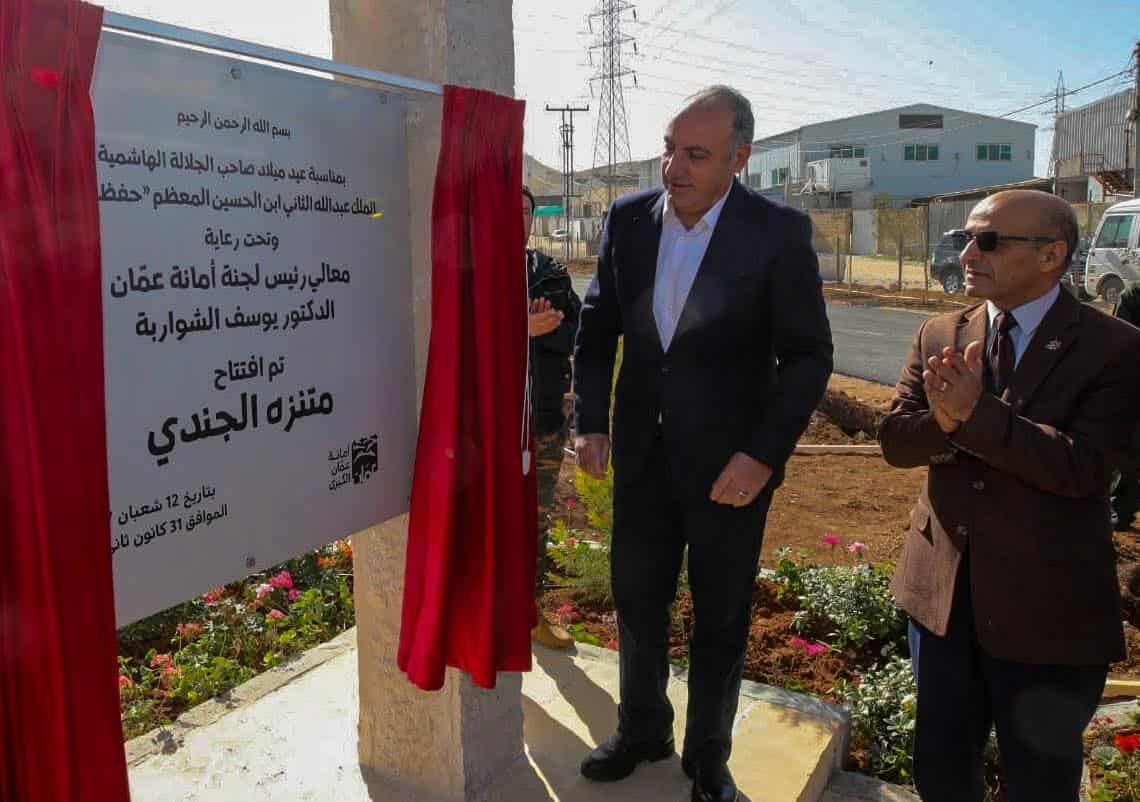 أمانةعمّان تفتتح متنزه حي الجندي وتطلق المرحلة الثانية من مشروع بركة البيبسي...صور