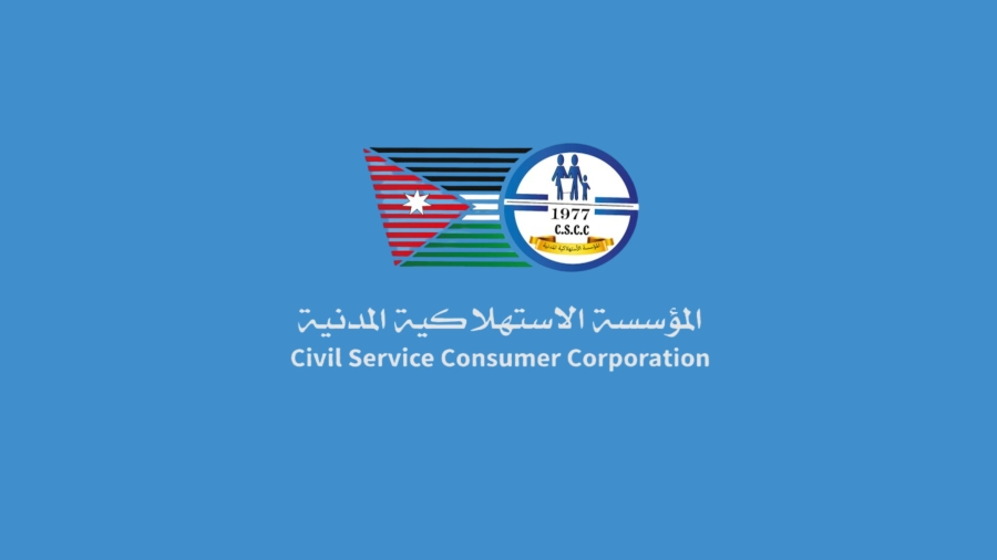 ثقة المواطنين تحقق نجاح المؤسسة الاستهلاكية: رضا عام يتجاوز 90٪ وسط استقرار الأسعار