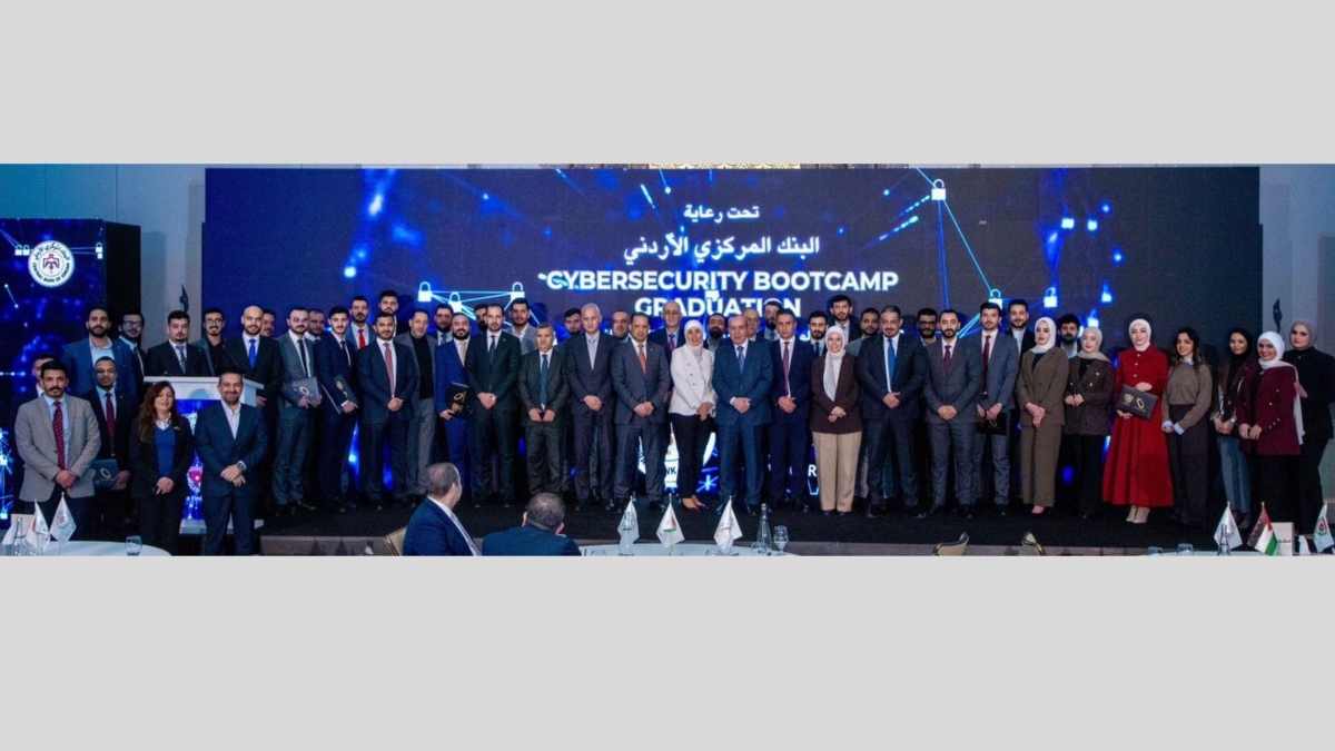 البنك المركزي: تخريج دفعة ثانية من المشاركين بالمعسكر التدريبي للأمن السيبراني
