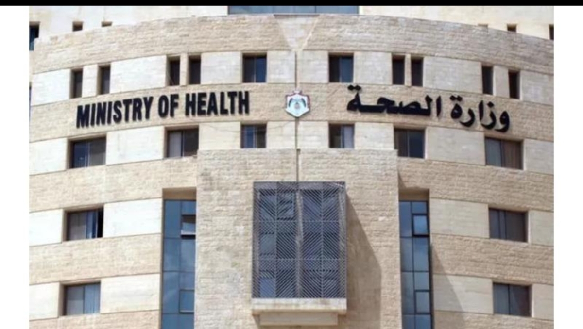 وزارة الصحة تعلن عن وظائف شاغرة وتحدد الشروط والتفاصيل