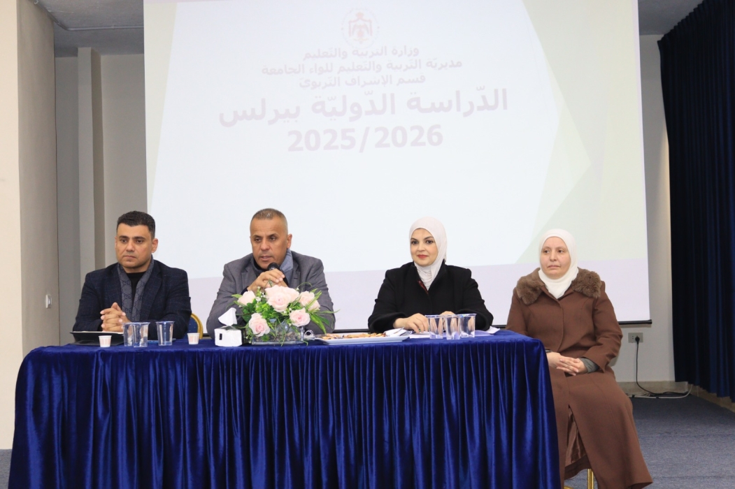 الهديرس: اختبارات بيرلز ( PIRLS ) فرصة لتعزيز جودة التعليم ورفع مستوى أداء الطلبة