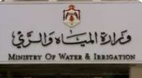 المياه تنفذ برنامجا لأتمتة بيانات نظام المعلومات المائي