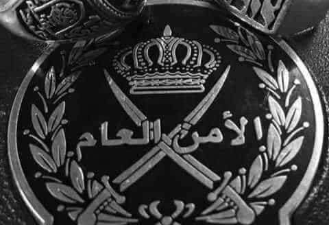 بيان صادر عن مديرية الأمن العام