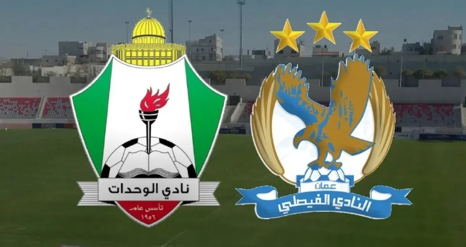 قبيل بدء الكالاسيكو الأردني.. تعليمات امنية خاصة بالمباراة