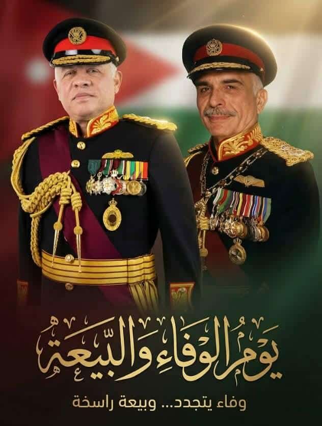 العفيشات تكتب في يوم الوفاء والبيعة نجدد العهد بأن نبقى أوفياء للحسين الباني،مبايعين لعبدالله المعزز.