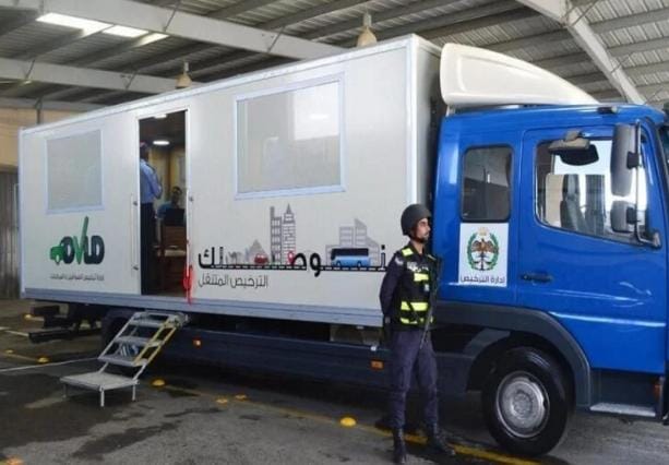 الترخيص المتنقل في الأزرق والرصيفة غدا