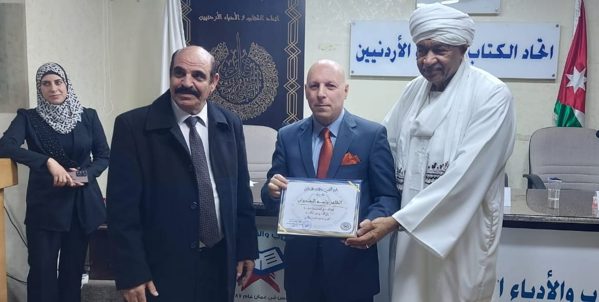 أمسية شعرية  للقاضي والسعودي والصروان وصافي في اتحاد الكتاب...صور