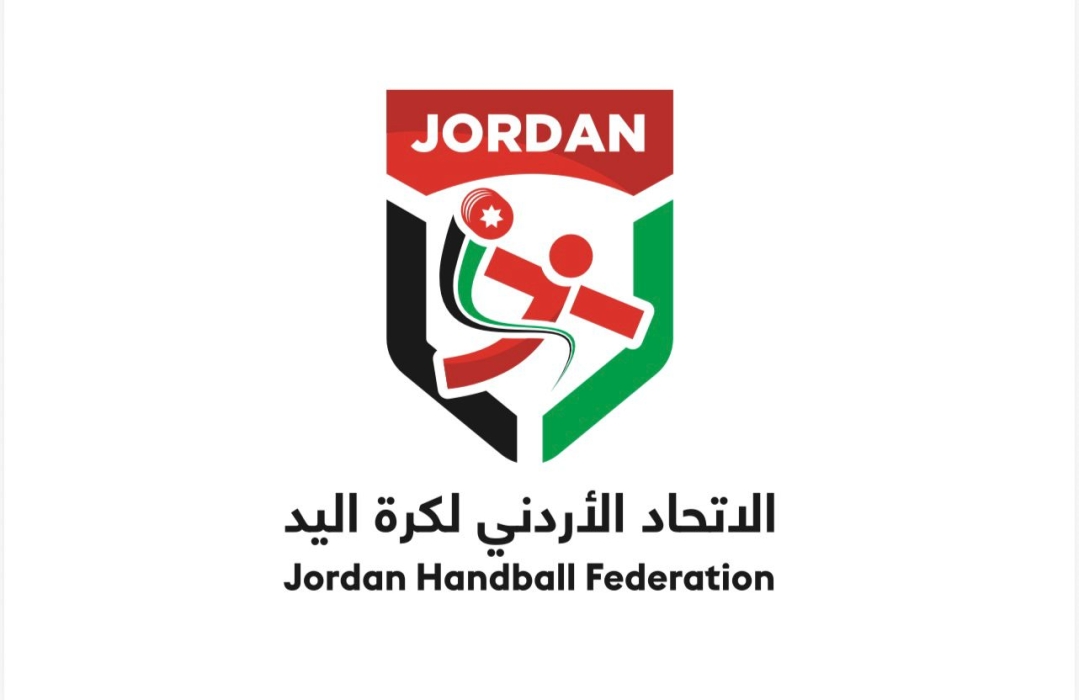 اتحاد كرة اليد يطلق الهوية البصرية ويدشن شعاره الجديد