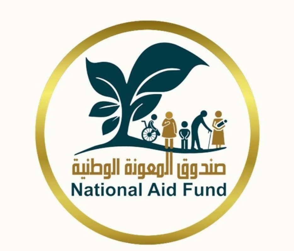 صندوق المعونة: قسائم المكرمة بالأردن ليست للبيع!