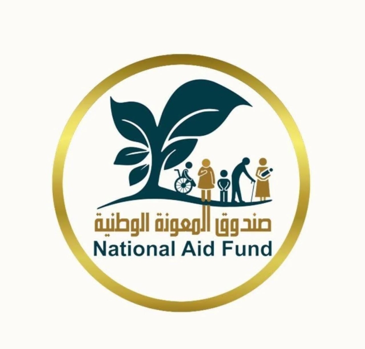 صندوق المعونة: قسائم المكرمة بالأردن ليست للبيع!
