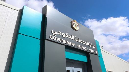 إغلاق محطة ترخيص العقبة المسائية ونقل خدماتها لمركز الخدمات الحكومي