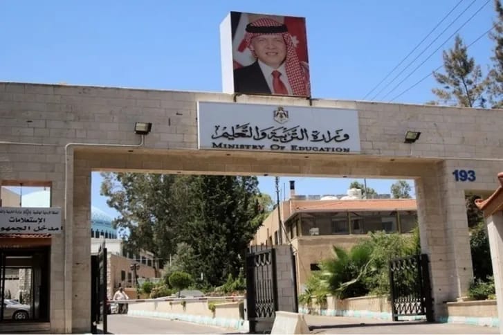 وزارة التربية تعلن عن شواغر لوظيفة معلم  تفاصيل