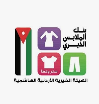 بنك الملابس ينفذ 3 صالات متنقلة تخدم 660 أسرة