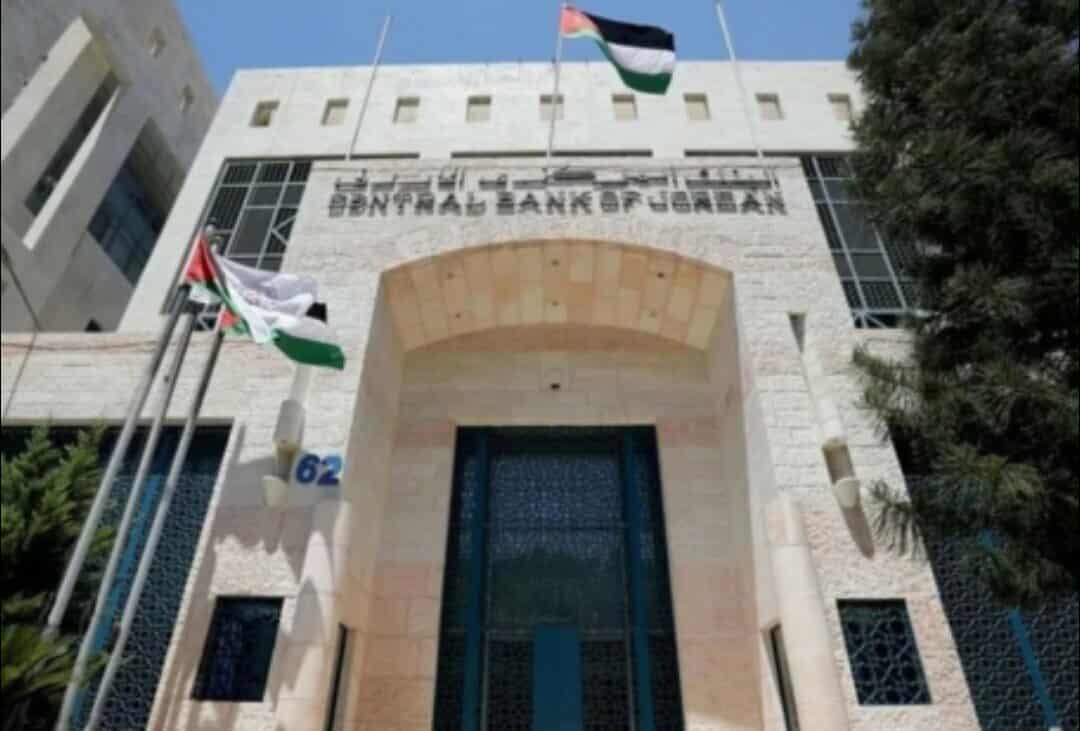 البنك المركزي يحدد ساعات دوام البنوك في رمضان