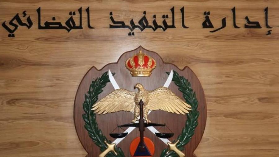 مهم من التنفيذ القضائي للأردنيين بشأن كفلاء الدين